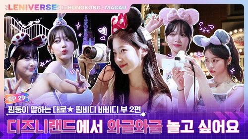 LENIVERSE Season 3 Episode 11 - EP.29 FIMbidi-Bobbidi-Boo Part 2