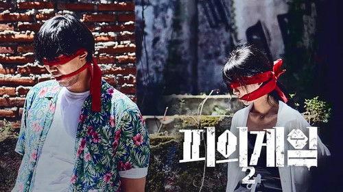 Bloody Game Season 2 Episode 1 - Episode 1