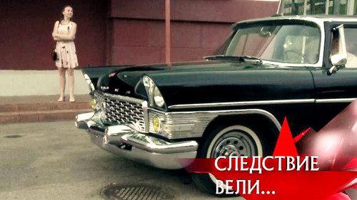 The investigation was conducted Season 10 Episode 14 - Episode 14