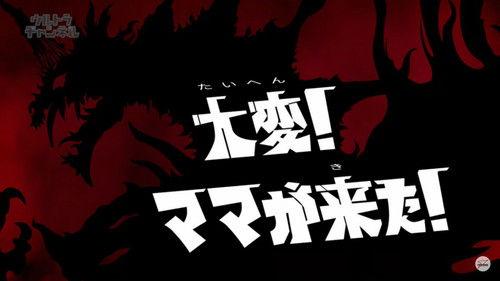 Ultraman Orb Season 1 Episode 11 - Trouble! Mama's Here!