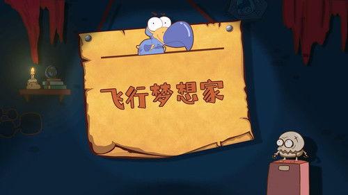 土豆逗严肃科普 第一季 Season 5 Episode 1 - Episode 1