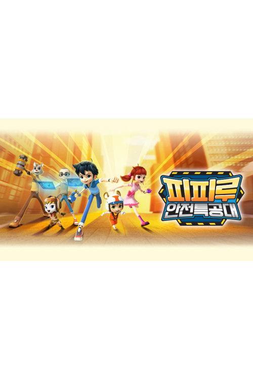 Pipilu Rangers poster