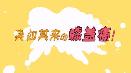 土豆逗严肃科普 第一季 Season 2 Episode 2 - Episode 2