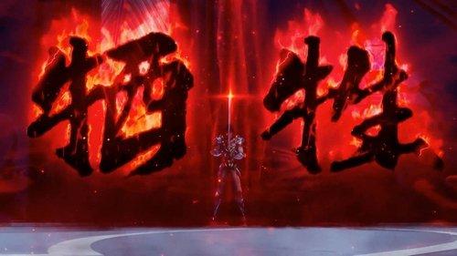 Throne of Seal Season 1 Episode 29 - Episode 29