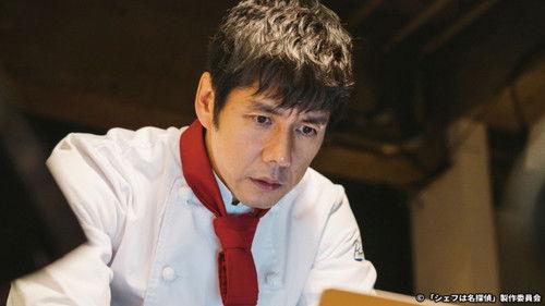Chef Is a Great Detective Season 1 Episode 6 - Episode 6