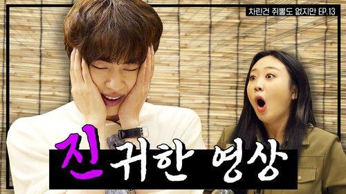 Absolutely Nothing Prepared Season 1 Episode 13 - *Breaking news* BTS Jin, the face itself loses its roots in the splendid strife...