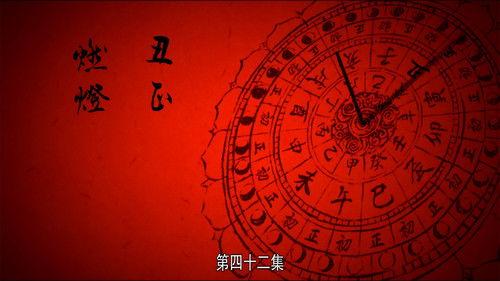 The Longest Day in Chang'an Season 1 Episode 42 - Lighting