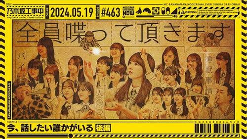 Nogizaka Under Construction Season 10 Episode 20 - I Need to Talk to Someone Now Part 2