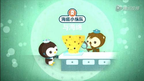 Octonauts Season 3 Episode 16 - The Sea Sponge