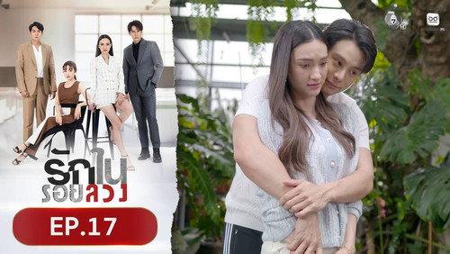 Love in Lies Season 1 Episode 17 - Episode 17