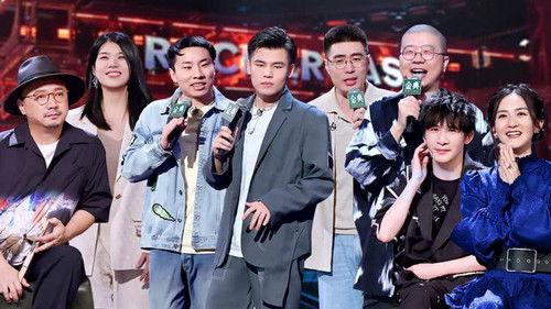 Rock & Roast Season 4 Episode 19 - EP10-1