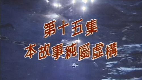 My Date with a Vampire Season 1 Episode 15 - Episode 15