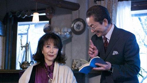 AIBOU: Tokyo Detective Duo Season 7 Episode 15 - Episode 15