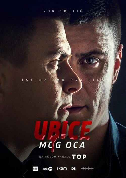 Ubice mog oca poster
