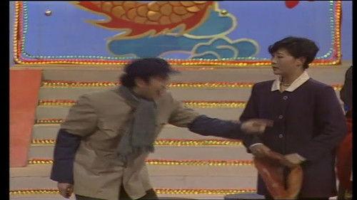 CCTV Spring Festival Gala: Crosstalk and Sketch Season 6 Episode 6 - Episode 6