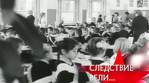 The investigation was conducted Season 9 Episode 24 - Episode 24