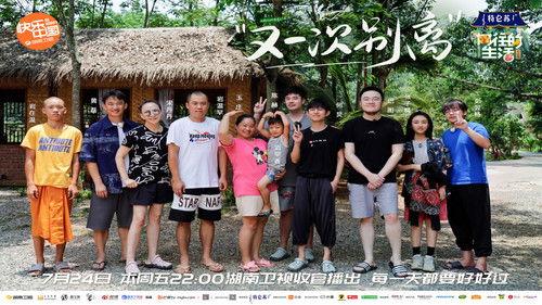 Back to Field Season 4 Episode 12 - Episode 12