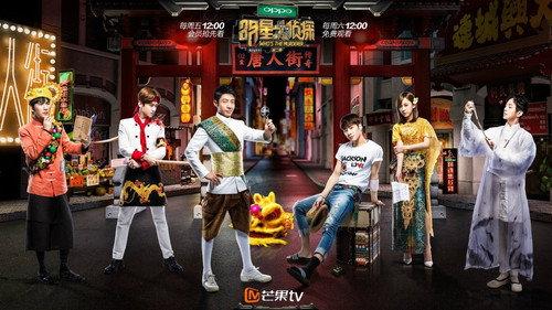 Who's the Murderer Season 2 Episode 4 - EP2 Chinatown Legend