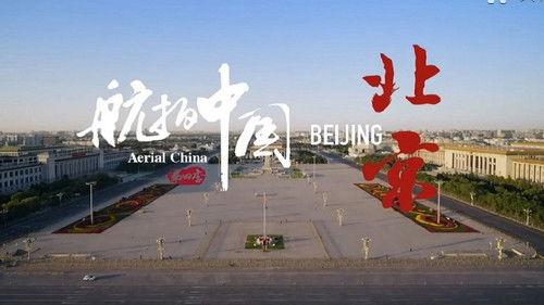 Aerial China Season 4 Episode 1 - Beijing