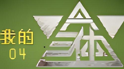 The Three-Body Problem in Minecraft Season 1 Episode 4 - Episode 4