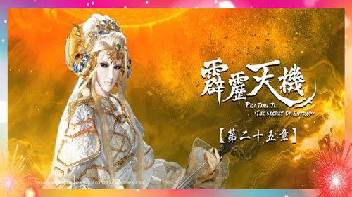 Pili Season 84 Episode 25 - Episode 25