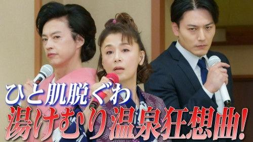 The Great Haruko Season 3 Episode 7 - Episode 7