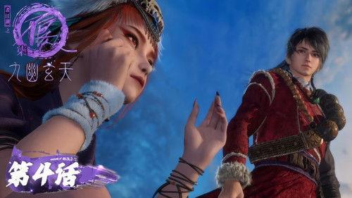 Drawing Jianghu: The Rangers Season 7 Episode 4 - Episode 4