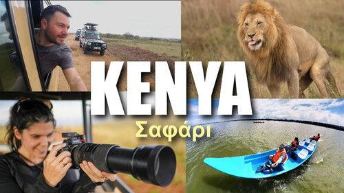 Happy Traveller Season 10 Episode 5 - Kenya (Part 2)