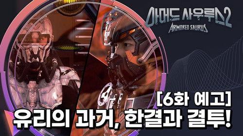 Armored Saurus Season 2 Episode 6 - Episode 6