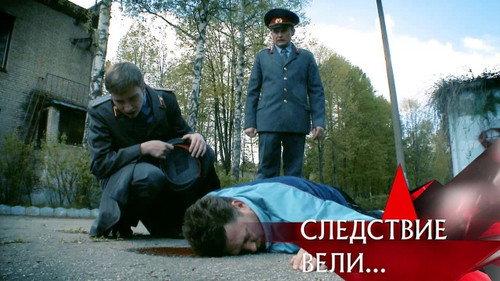 The investigation was conducted Season 15 Episode 13 - Episode 13