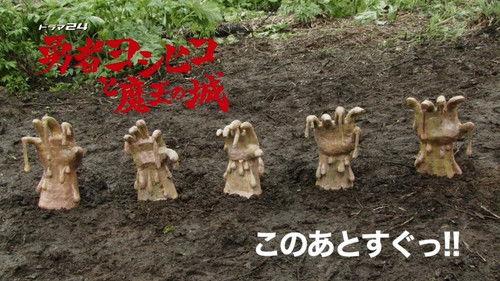 The Brave 'Yoshihiko' Season 1 Episode 12 - In Which It Ends