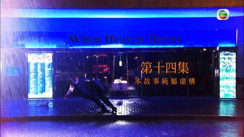 When Heaven Burns Season 1 Episode 14 - Episode 14