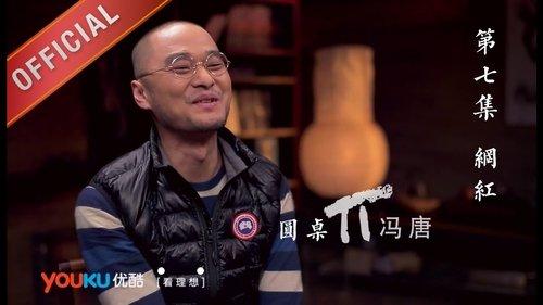 Round Table Season 1 Episode 7 - Episode 7