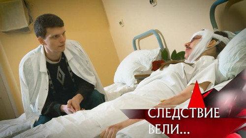The investigation was conducted Season 17 Episode 6 - Episode 6
