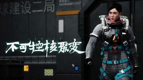 CAPSULES Season 3 Episode 9 - Labile