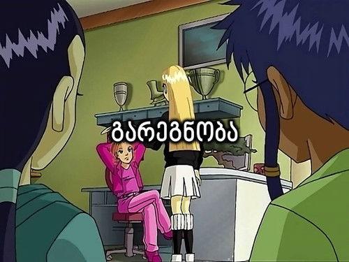 W.I.T.C.H. Season 2 Episode 6 - F is for Facades