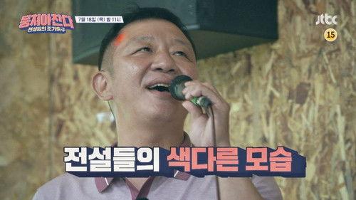 The Gentlemen's League Season 1 Episode 6 - Episode 6