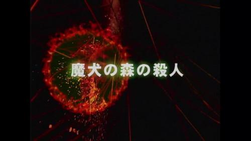 The Files of the Young Kindaichi Season 3 Episode 7 - Murder in the Forest of the Demon Dog