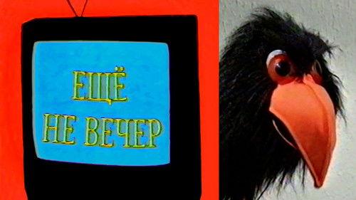 The Night Is Young Season 2 Episode 6 - Soviet Tales for Children Under 16