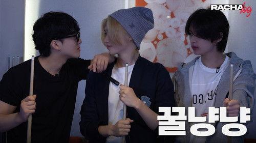 RACHA LOG Season 1 Episode 3 - Ep.03 꿀냥냥 : Lee Know X Changbin X Felix