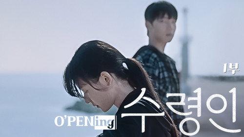 O’PENing Season 3 Episode 7 - Million Dollar Baby Episode 1
