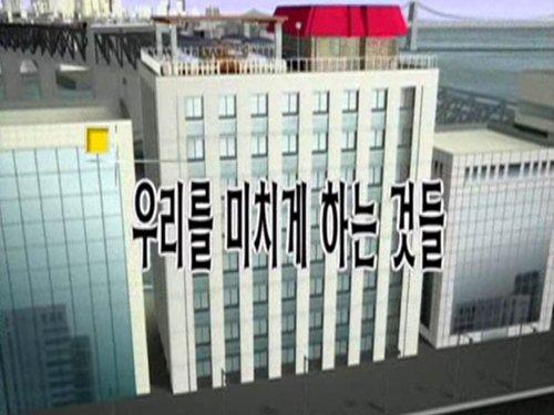 Nonstop Season 1 Episode 11 - Episode 11