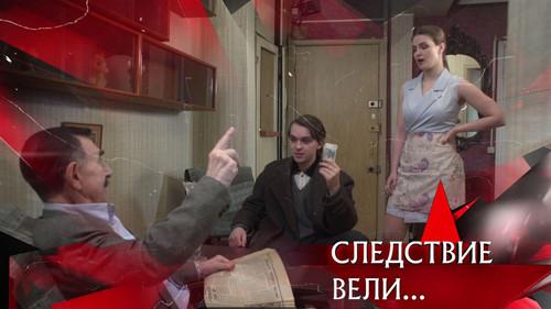 The investigation was conducted Season 20 Episode 2 - Episode 2