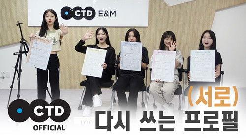 REWRITING (EACH OTHERS') PROFILES Season 1 Episode 2 - EP.2