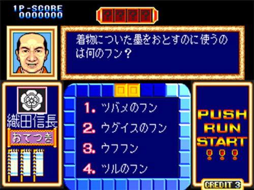 GameCenter CX Season 4 Episode 5 - Quiz Tonosama no Yabou (Quiz: The Feudal Lord's Ambition)