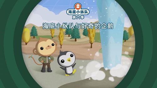 Octonauts Season 6 Episode 22 - Episode 22