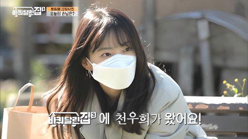 House on Wheels Season 3 Episode 7 - Episode 7