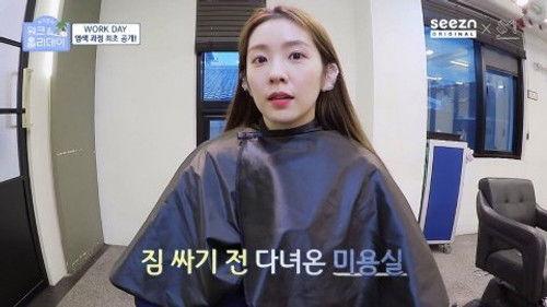 IRENE's Work & Holiday Season 1 Episode 1 - Episode 1