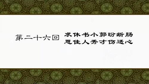 My Own Swordsman Season 1 Episode 26 - Episode 26
