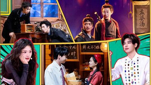 Amazing Night Season 2 Episode 16 - EP8-2